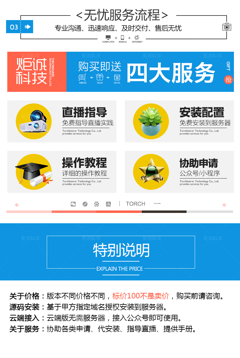公眾號(hào)直播系統(tǒng)_6
