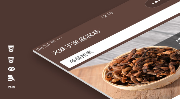 小程序：家庭農(nóng)場(chǎng)商城
