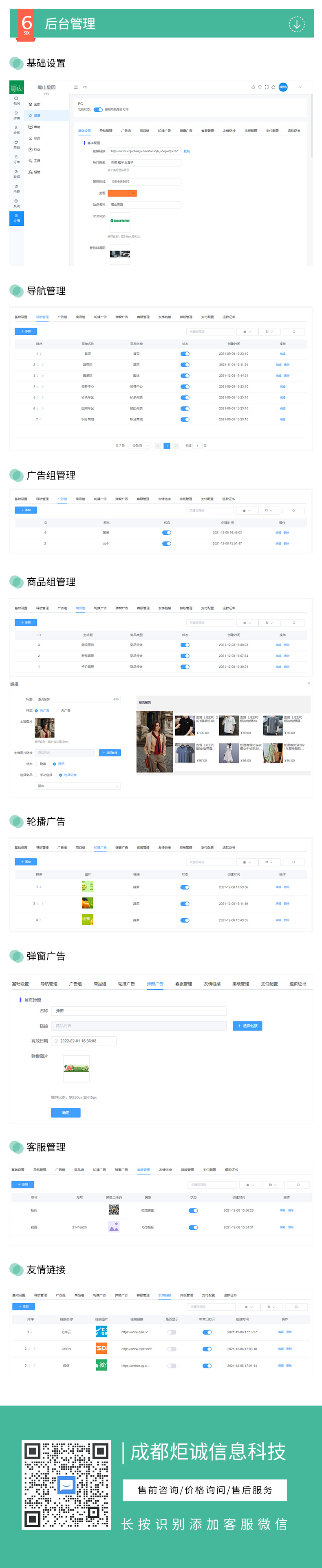云智商城PC端網(wǎng)站_5