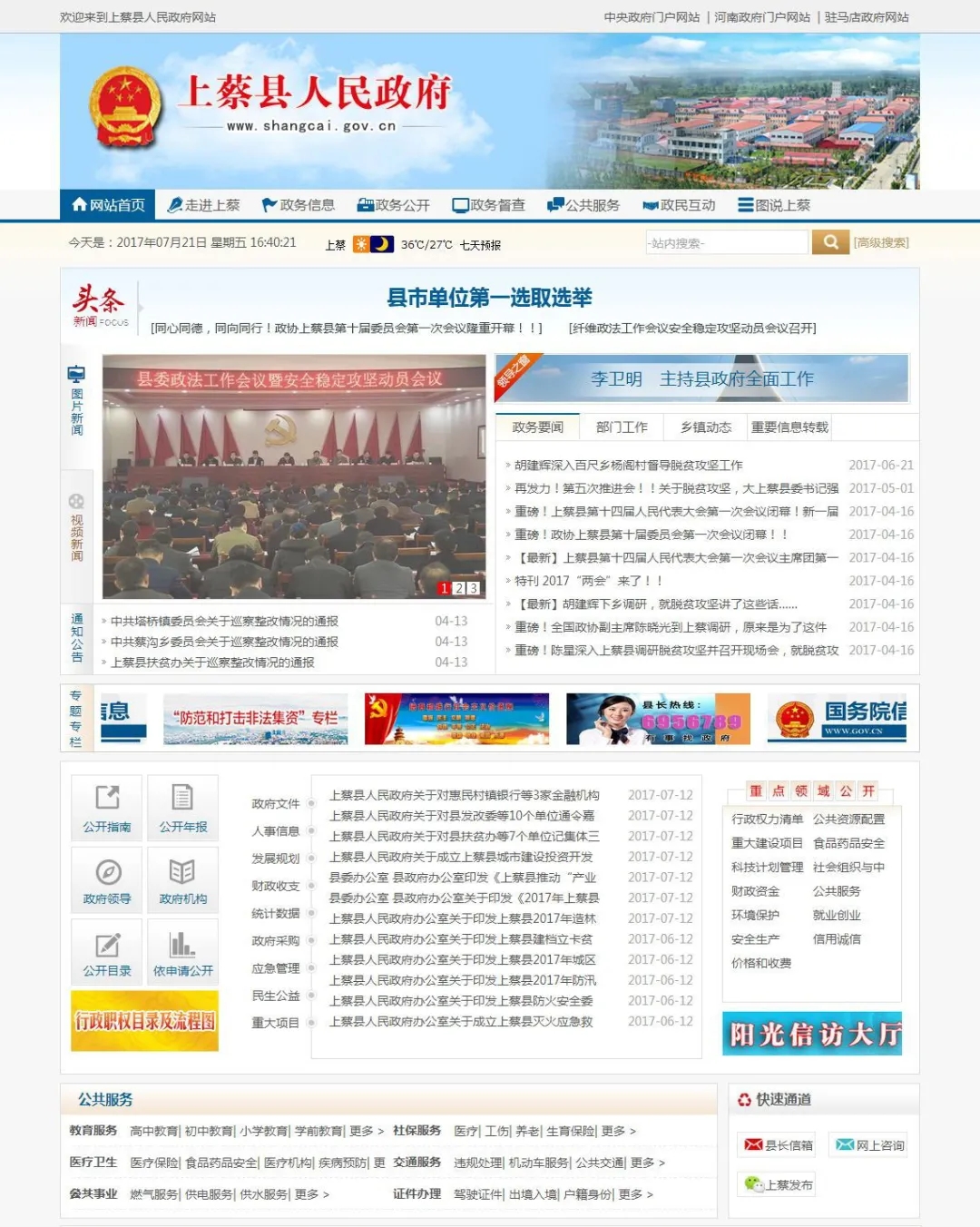 政府網(wǎng)站為啥都不咋好看？(圖1)