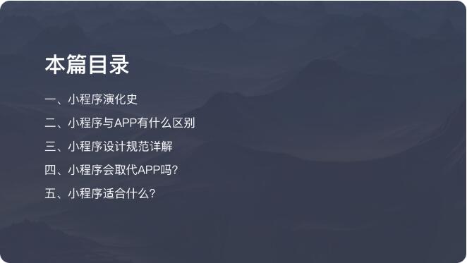 微信小程序設計經(jīng)驗分享(圖1)